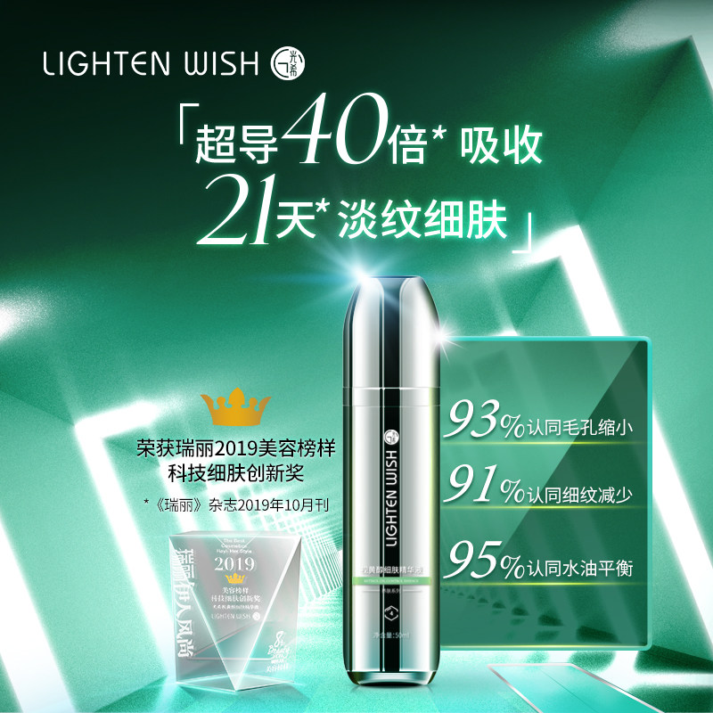 光希视黄醇收缩毛孔粗大抗皱精华液 光希液态精华