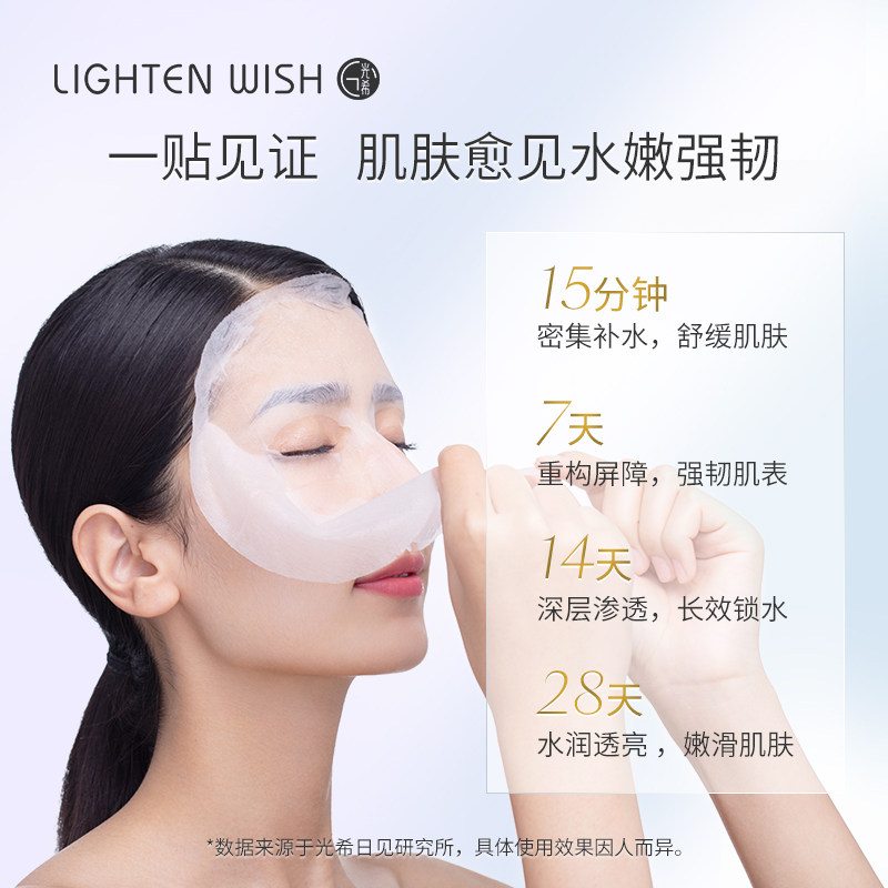 光希神经酰胺修护面膜女正品 光希贴片面膜