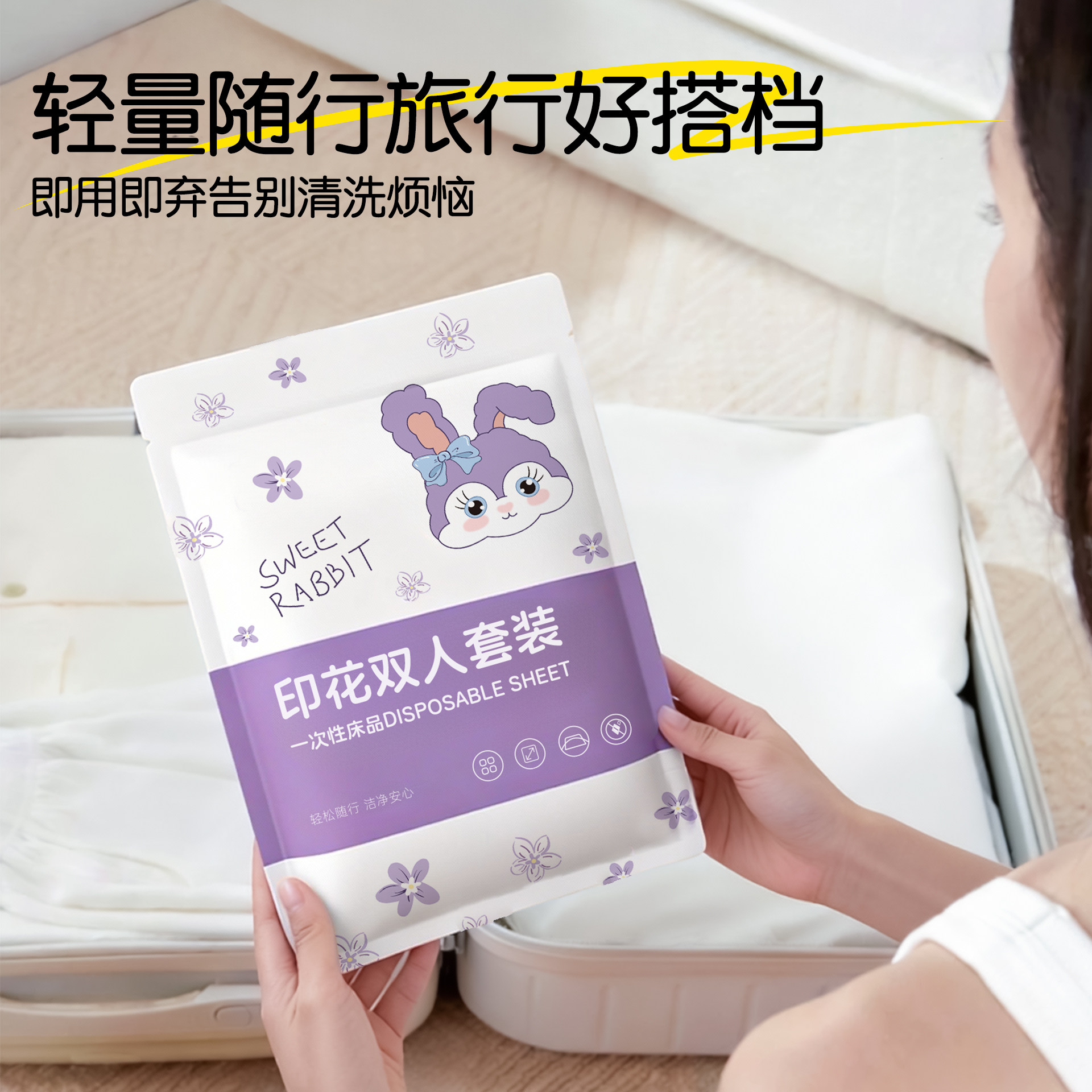 旅行一次性床单四件套被罩床单枕套酒店双人床上用品旅游隔脏便携,淘宝优惠券,粉丝福利购,淘宝优惠卷