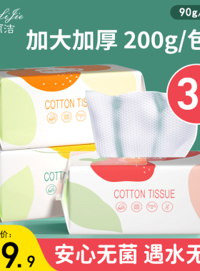 中国洗脸巾柔丽洁纯棉