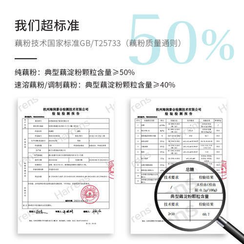 西湖藕粉纯藕粉耦粉孕妇无添加古法无糖原味莲藕粉官方旗舰店正品 - 图1