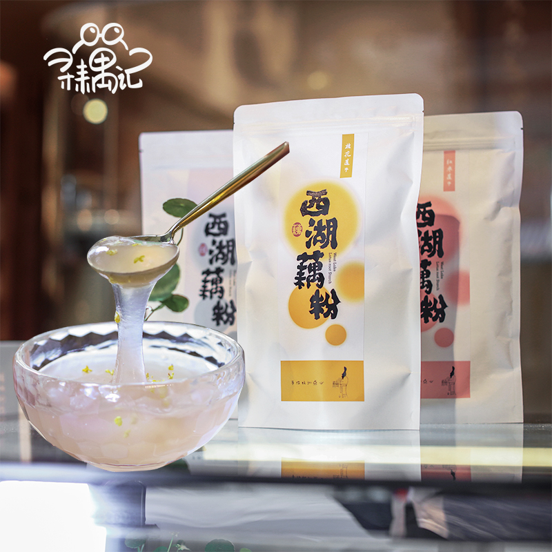 寻藕记旗舰店藕粉杭州西湖特产桂花红枣无添加十袋装莲藕粉纯藕粉早餐小袋装0