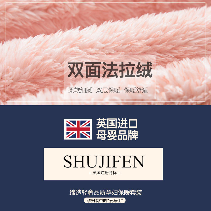 孕妇秋冬怀孕期珊瑚绒月子服睡衣 舒姬芬家居服套装