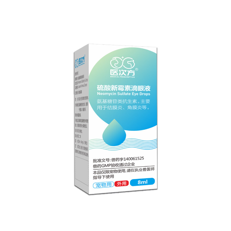 猫咪眼睛发炎流泪眼药水硫酸新霉素滴眼液狗发炎泪痕结膜炎眼屎多,淘宝优惠券,粉丝福利购,淘宝优惠卷