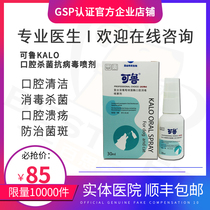 Lysostaphylococci Enzyme Oral spray stomatitis Care liquid canine feline with mouth ulcers