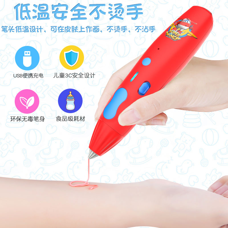 超级飞侠正版3d打印耗材立体涂鸦笔 乐倍家玩具笔类