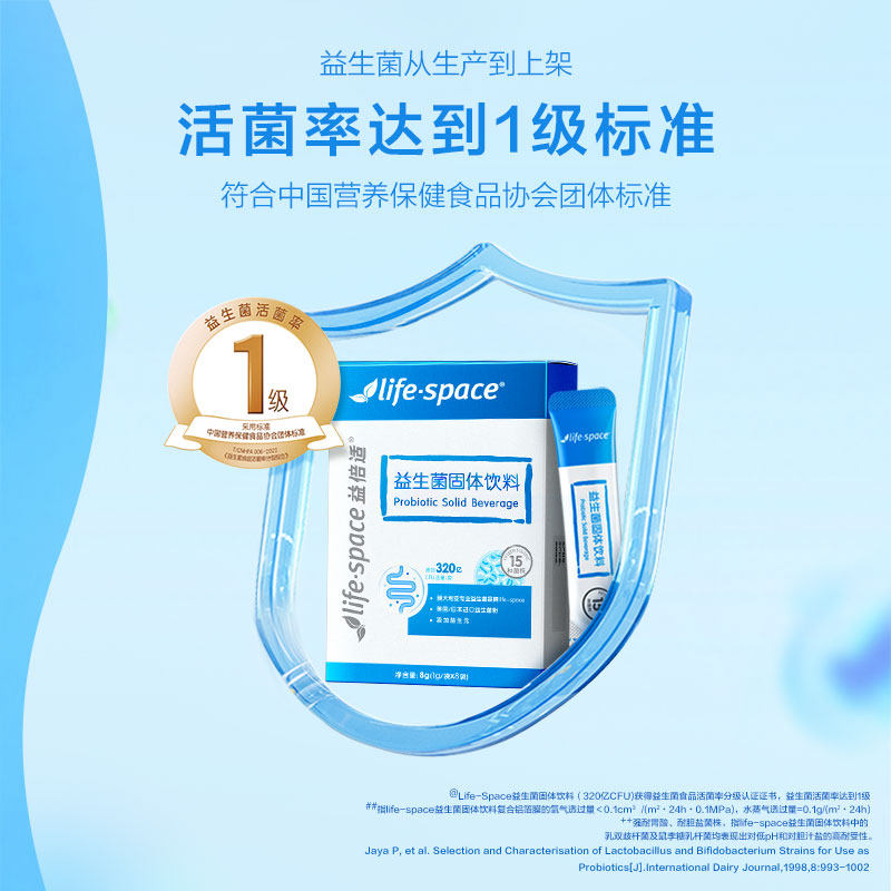 【家庭装】李现推荐益倍适lifespace lifespace益生菌