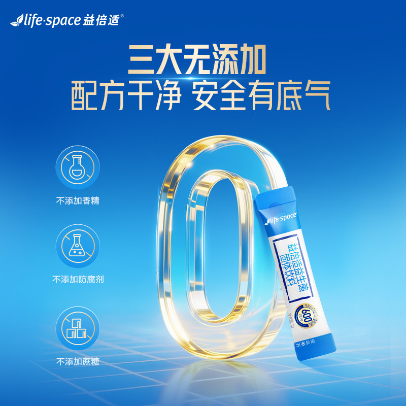 【店铺推荐】lifespace益倍适小蓝腰益生菌200亿陪伴身材管理