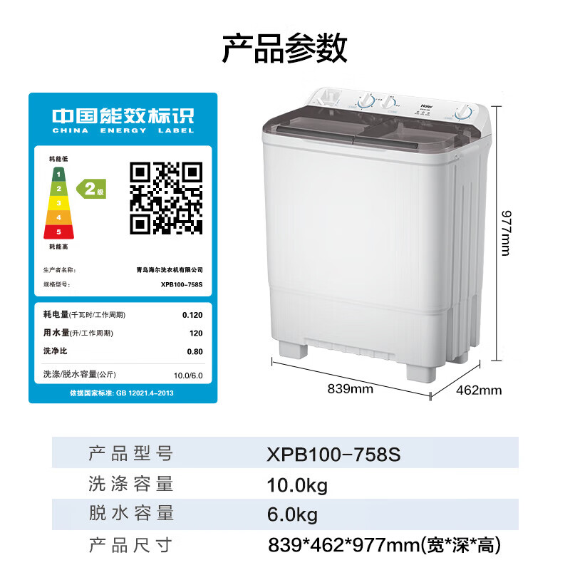 海尔洗衣机半自动家用租房双桶10公斤12大容量双缸波轮官方旗舰店
