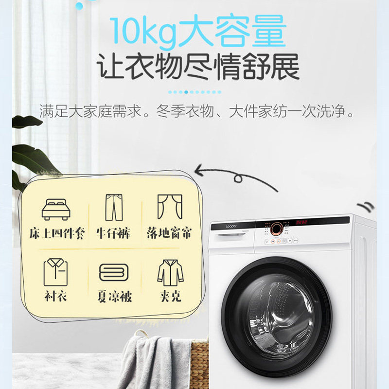 海尔出品统帅洗衣机全自动家用滚筒 海尔伟茂洗衣机