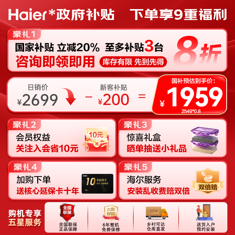 【2匹大挂机】海尔空调统帅一级能效省电3匹冷暖家用变频壁挂1.5P