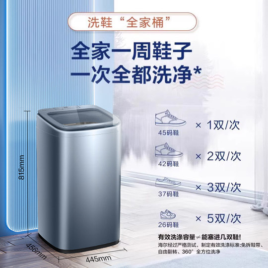 20% off Haier Shoe Washing Machine Pulsator Household Fully Automatic Small Lazy Shoe Brush Artifact HQ1-TB378