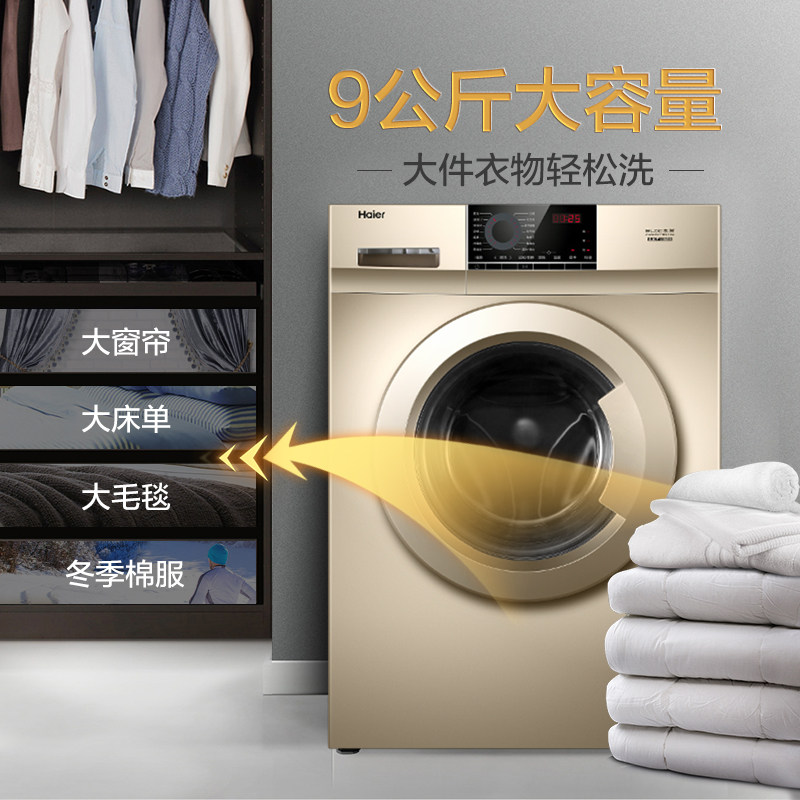  海尔伟茂洗衣机