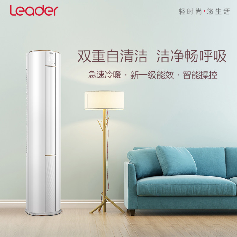 海尔立式客厅家用智能大冷暖柜机 海尔伟茂空调