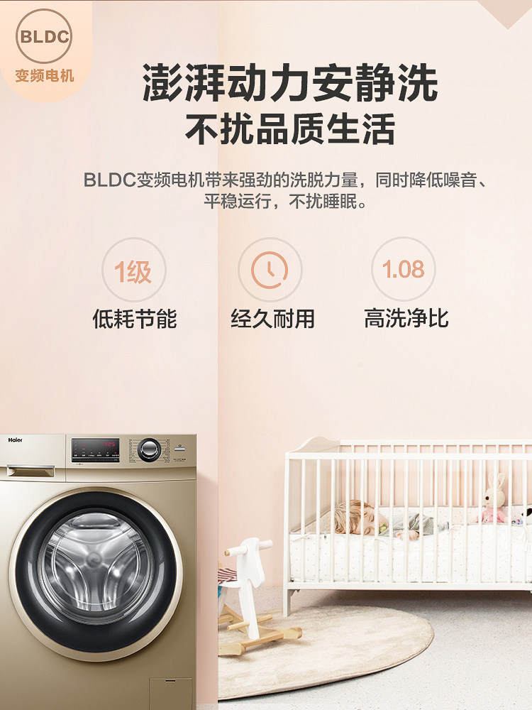 海尔滚筒家用全自动10公斤kg洗衣机 海尔伟茂洗衣机