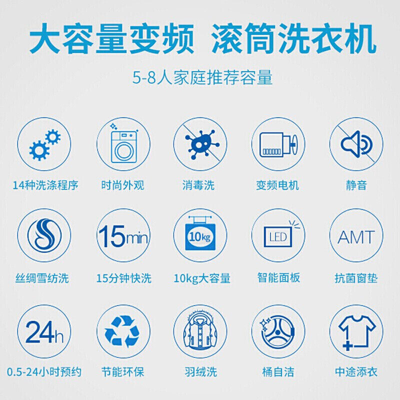  海尔伟茂洗衣机