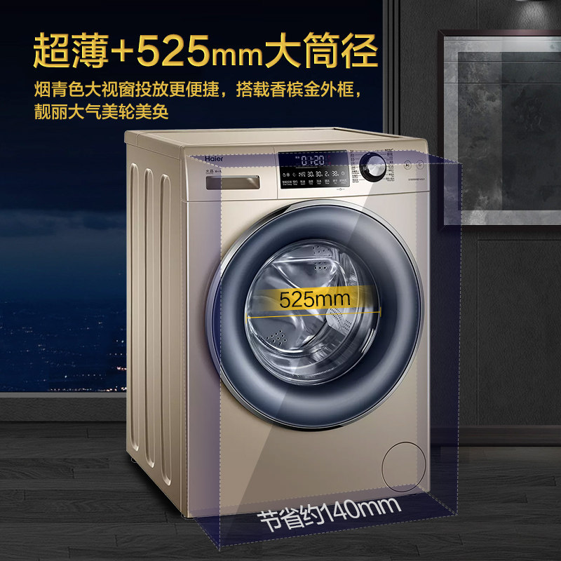 海尔直驱洗烘干一体全自动洗衣机 海尔伟茂洗衣机