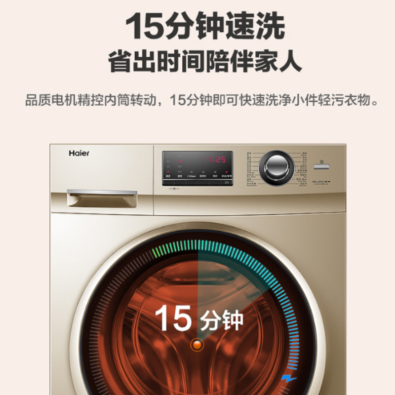 【送吸尘器】海尔10公斤家用洗衣机 海尔伟茂洗衣机