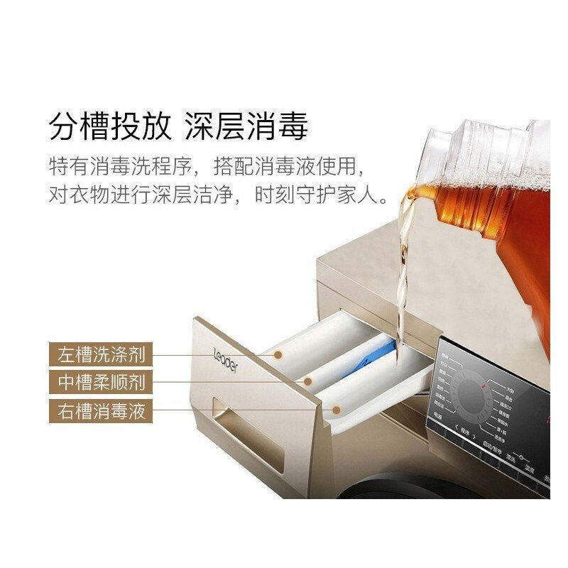  海尔伟茂洗衣机