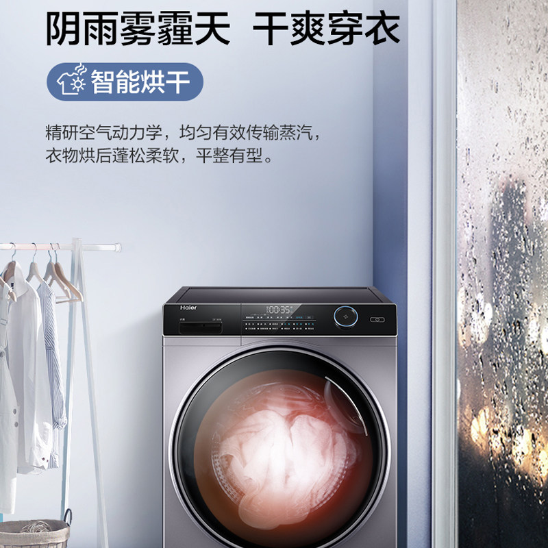 海尔超薄洗衣机40cm纤薄款8 /滚筒 海尔伟茂洗衣机