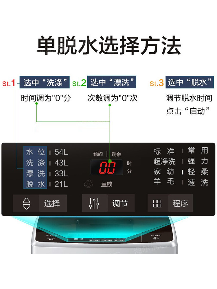海尔全自动家用波轮式9 8洗衣机 海尔伟茂洗衣机