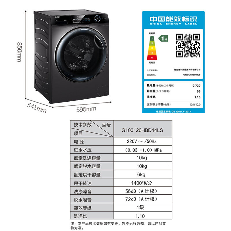 【精华洗】海尔纤美超薄滚筒洗洗衣机 海尔伟茂洗衣机