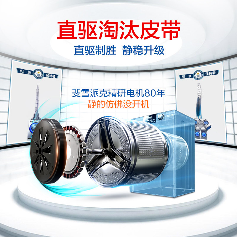 海尔直驱洗烘一体全自动滚筒洗衣机 海尔伟茂洗衣机