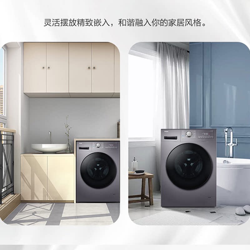 【磁悬浮直驱】海尔滚筒10kg洗洗衣机 海尔伟茂洗衣机