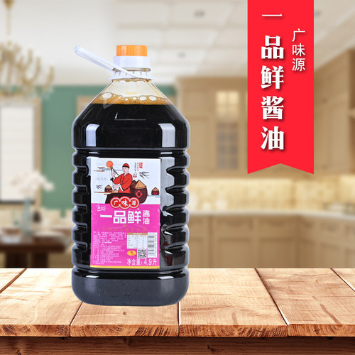 广味源  一品鲜4.9L*2酿造酱油大桶装餐饮家用凉拌面炒菜生抽豉油 - 图3