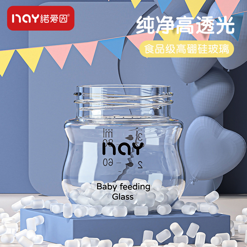 诺爱因新生婴儿奶瓶玻璃喝水防胀气套装初生宝宝专用0-3到6个月