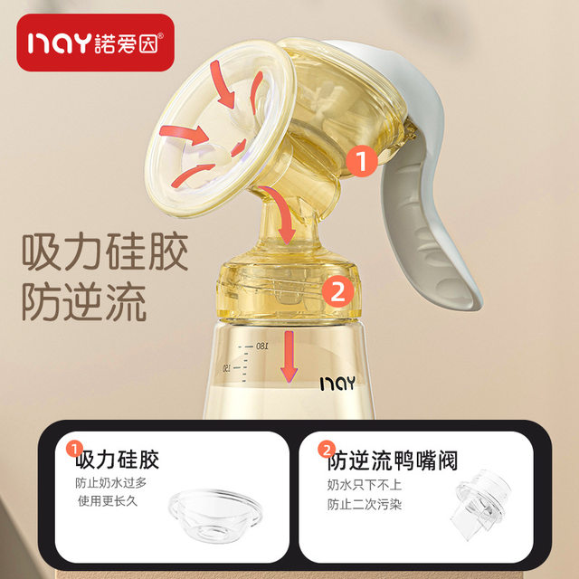 Noaiin manual breast pump with strong suction power, maternity products, milking device, breast extractor, pumping milk and promoting lactation 180ml