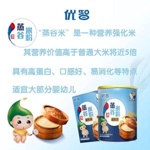优智婴儿蒸谷营养米粉婴幼儿辅食益生元宝宝铁锌钙米糊468克/罐