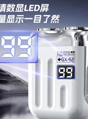伍尚电动剃须刀男士剃胡刮胡刀2025新款车载迷你便携式水洗胡须刀
