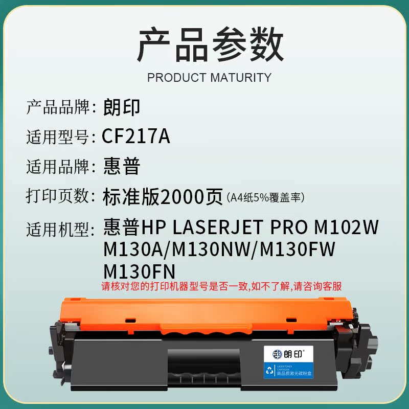 朗印CF217A易加粉粉盒适用惠普HP LaserJer M130fw/130nw打印机M130fn/130a墨盒M102a/102w碳粉cf219a成像鼓 - 图0