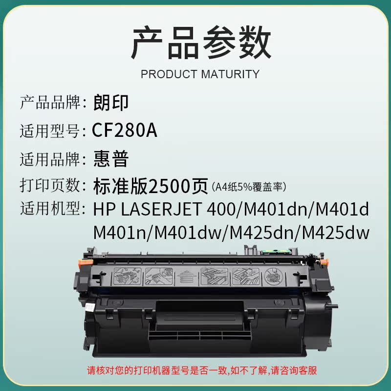 朗印CF280A硒鼓易加粉适用适用惠普LaserJet Pro 400 M401硒鼓M401d MFP M425dn/dw打印机cf280a硒鼓p2035n - 图0