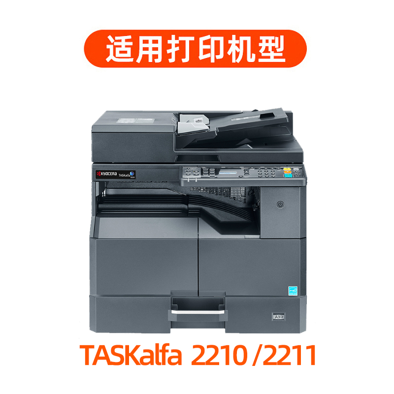 朗印适用Kyocera京瓷TASKalfa 2210 2211打印机TK4138硒鼓MK4105感光成像鼓墨粉盒碳粉激光一体机可加粉晒鼓 - 图1