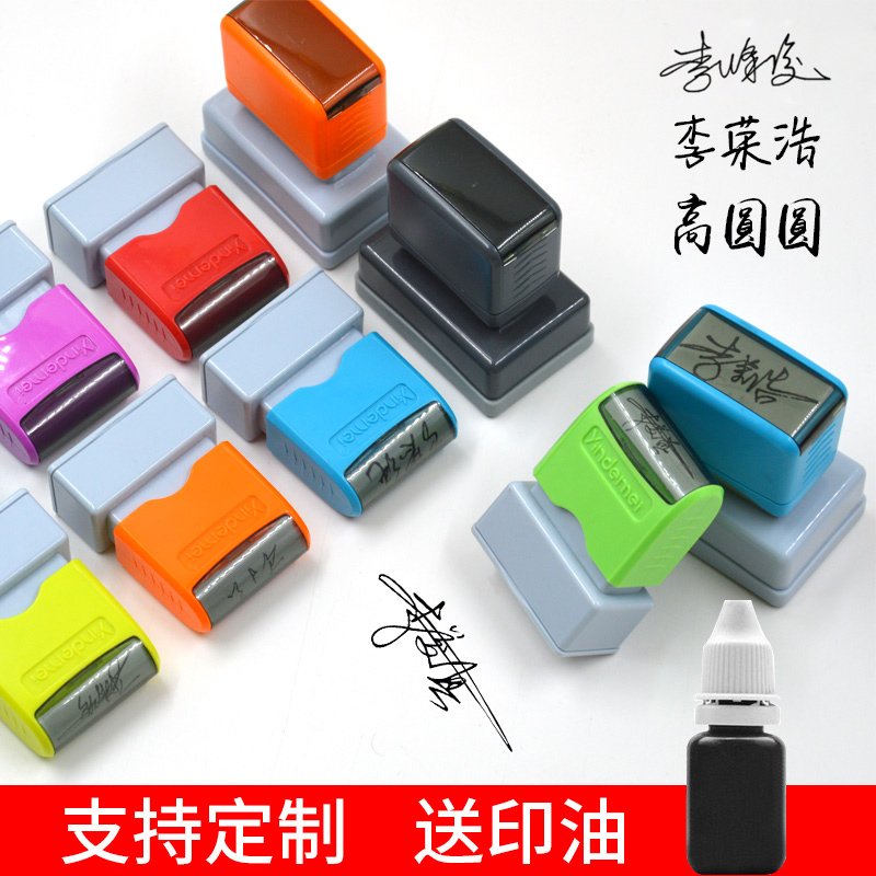 刻章手写签名章个性艺术设计签字章名字姓名印章刻字签名神器定做印名字刻章手写体书法书画藏书印章
