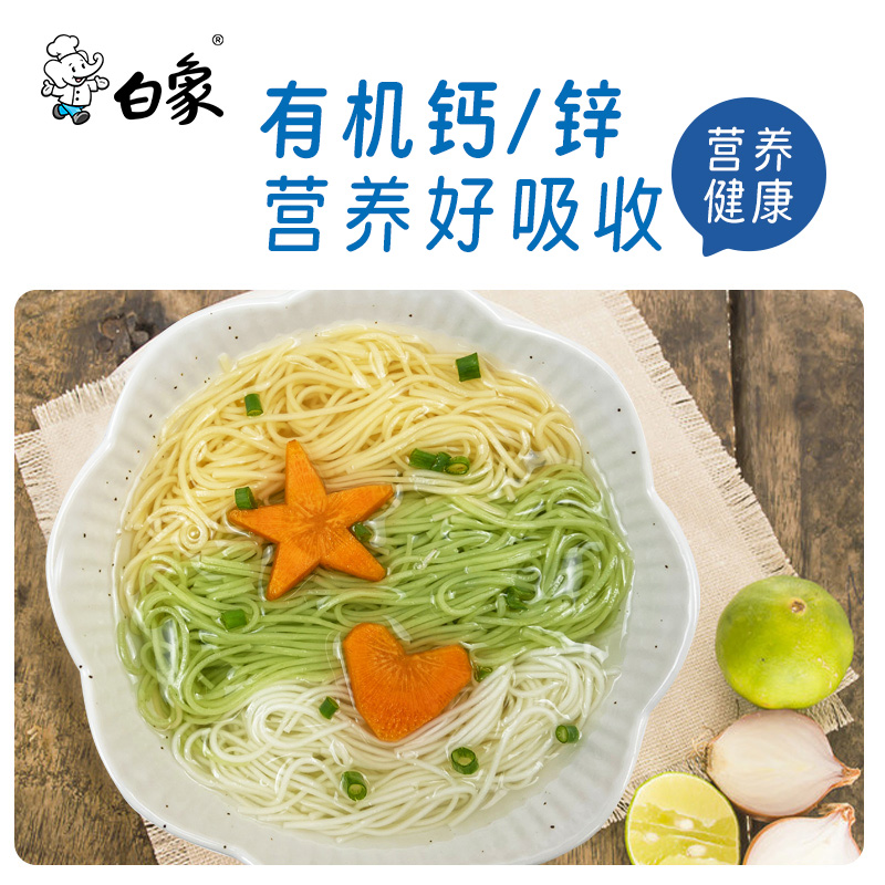 白象挂面面条营养蔬菜小面早餐面碎碎面龙须面菠菜粒粒面面食面条-图2