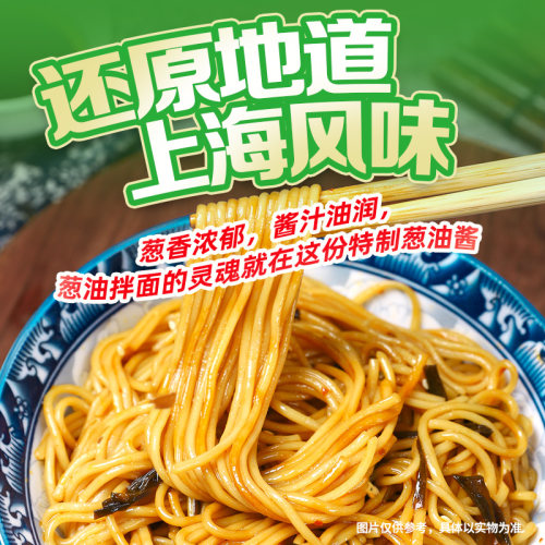 白象上海葱油拌面早餐面学生夜宵速食面食懒人食品上班族面条挂面 - 图1