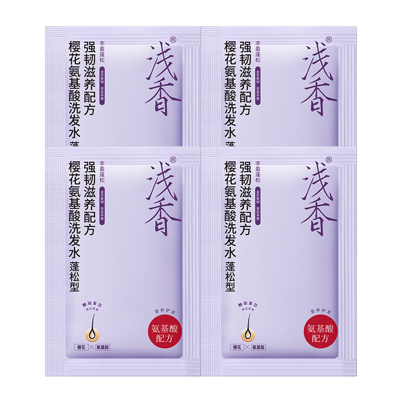 【U先】浅香樱花氨基酸洗发水8gX4包体验装,淘宝优惠券,粉丝福利购,淘宝优惠卷