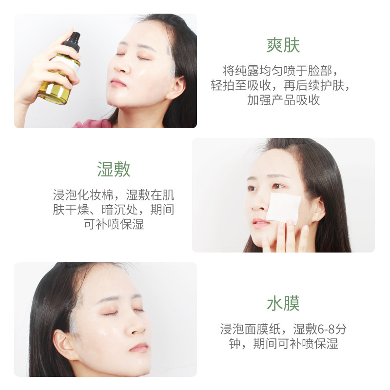 浅香樱花纯露抗糖化提亮紧致爽肤水 浅香纯露/花水