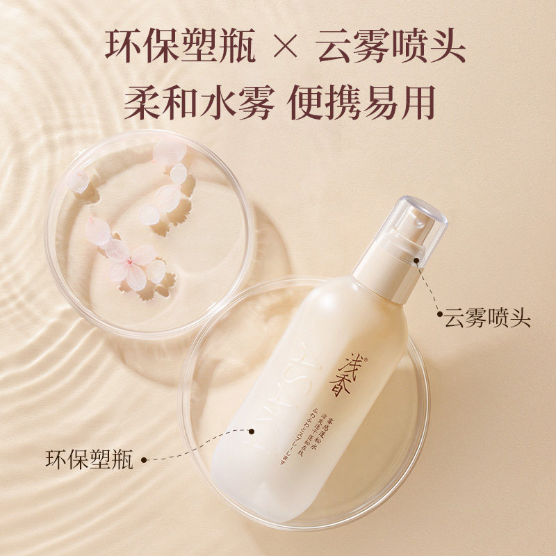 浅香雾感蓬松喷雾免洗控油干发头发 浅香头发造型