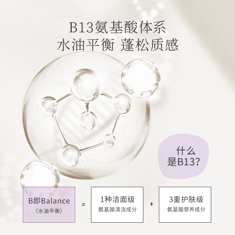 【专享】浅香晚樱氨基酸洗发水滋润沐浴露发膜丰盈蓬松持久留香