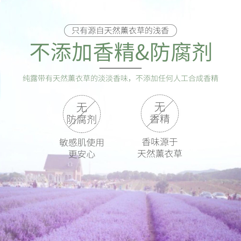 浅香薰衣草纯露收缩毛孔控油爽肤水 浅香纯露/花水