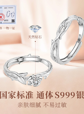 玫瑰花天然钻石情侣对戒s925纯银