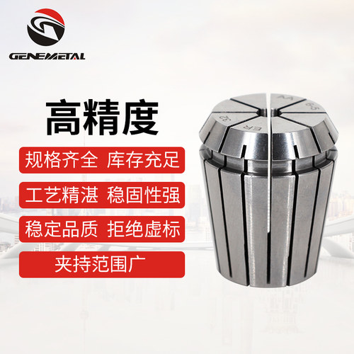 吉恩高精度弹性筒夹AA级0.008μ夹头嗦咀弹簧雕刻机CNC铣床夹ER20 - 图1