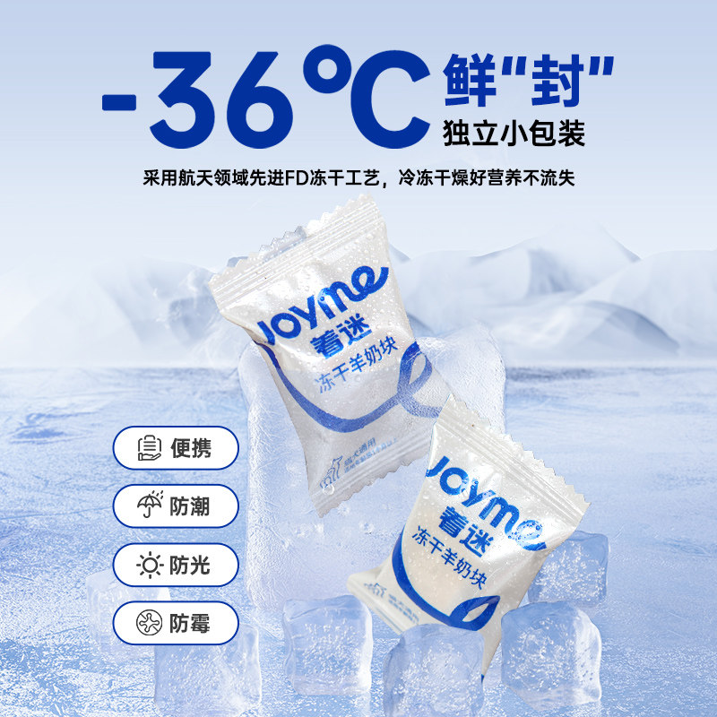 Joyme着迷冻干羊奶块猫咪小奶猫成幼猫磨牙猫草鱼油饼干营养零食,淘宝优惠券,粉丝福利购,淘宝优惠卷