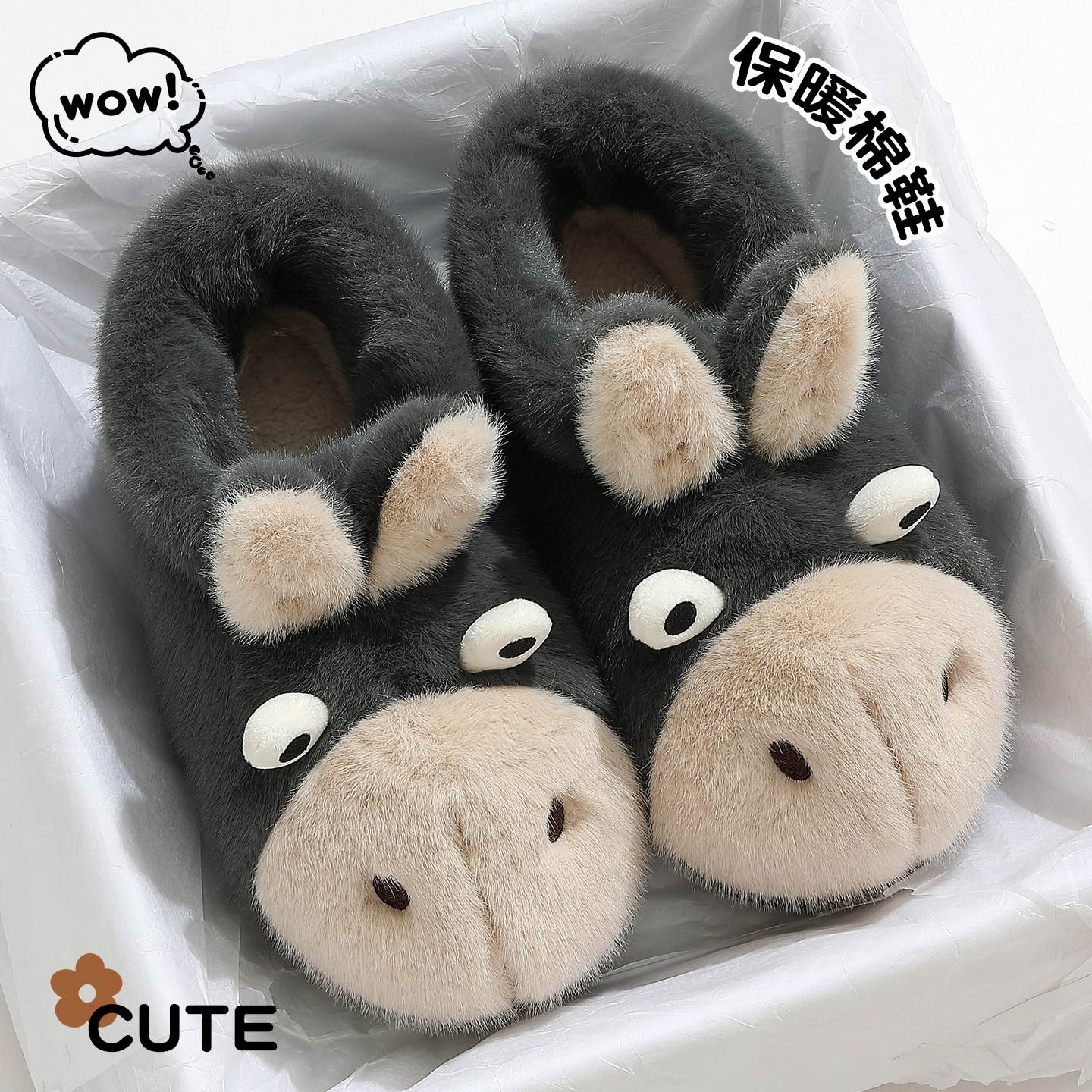 卡通驴包跟棉拖鞋男款2025新款居家厚底防滑保暖毛绒儿童棉鞋外穿,淘宝优惠券,粉丝福利购,淘宝优惠卷