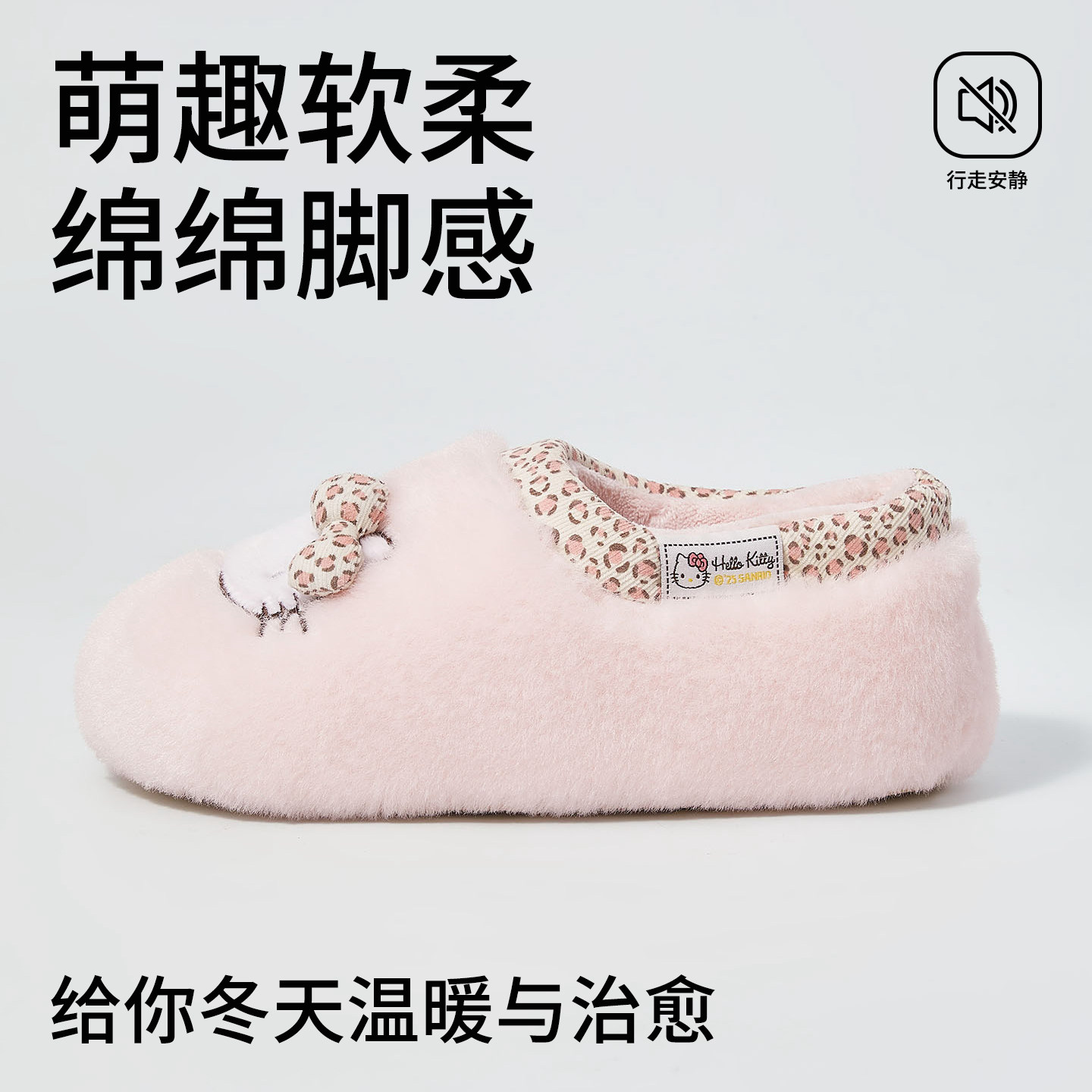 hellokitty包跟棉拖鞋女款2025新款室内家居保暖加绒儿童棉鞋女冬,淘宝优惠券,粉丝福利购,淘宝优惠卷
