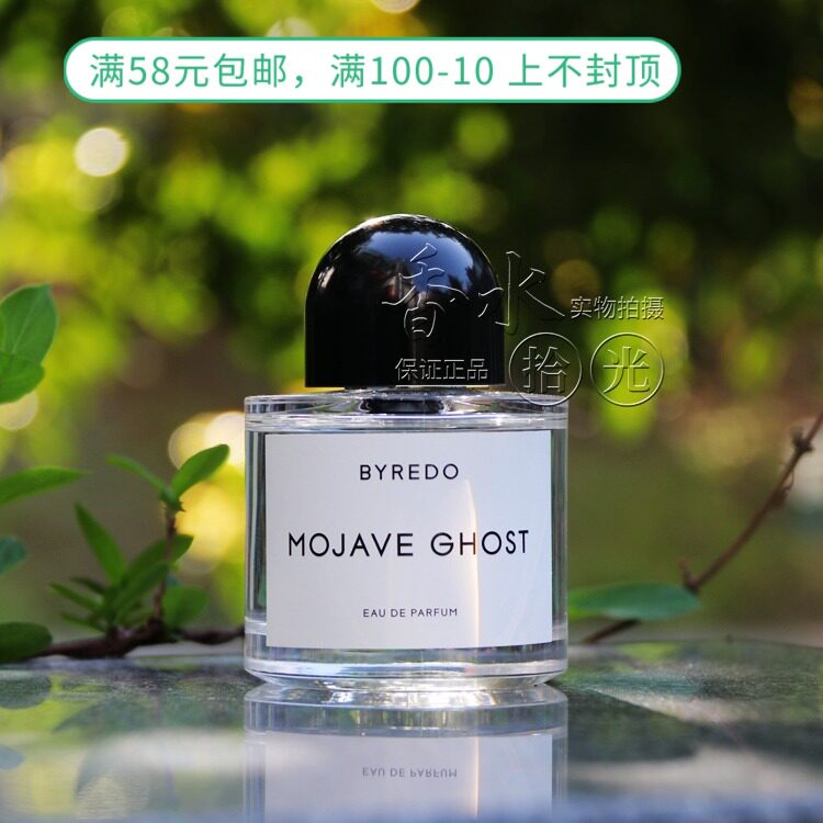 Ghost香水 新人首单立减十元 21年8月 淘宝海外